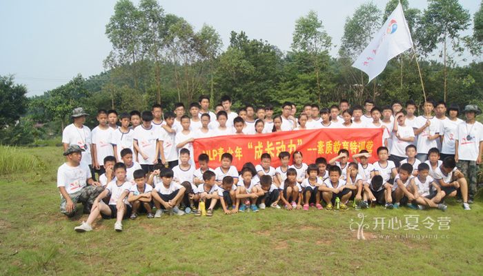 國內有哪些中學生夏令營