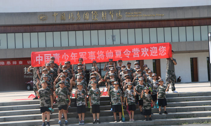 中學(xué)生心智夏令營去哪兒好