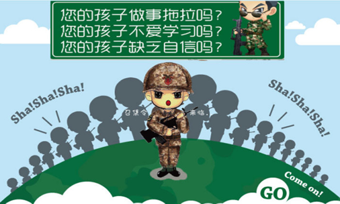 天津周邊夏令營