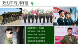 致力軍魂培養(yǎng)孩子可貴的品質(zhì)