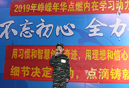 我的演講