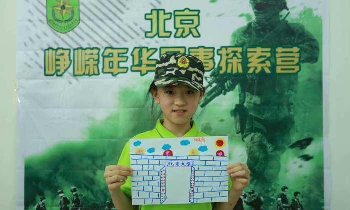我要上北大
