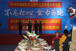 活動(dòng)開(kāi)始