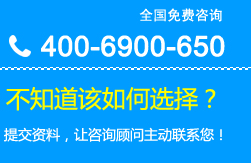 中教國際咨詢電話