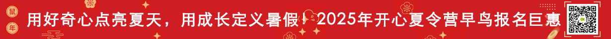 2025國(guó)內(nèi)夏令營(yíng)火熱報(bào)名中
