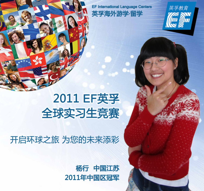 2011global <wbr>intern܊挦桿˽Ĺ