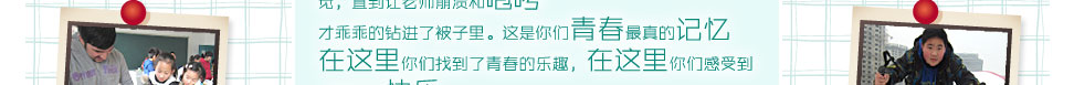 直到讓老師崩潰和咆哮才乖乖的鉆進了被子里這是你們青春最真的記憶