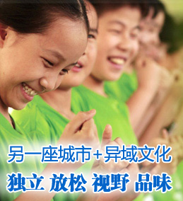 游學(xué)營